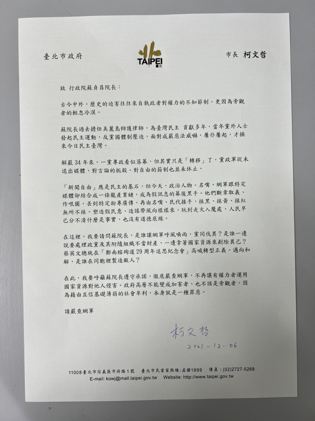 台北市長柯文哲寫信致行政院長蘇貞昌，要求徹查網軍。 圖：台北市政府 / 提供