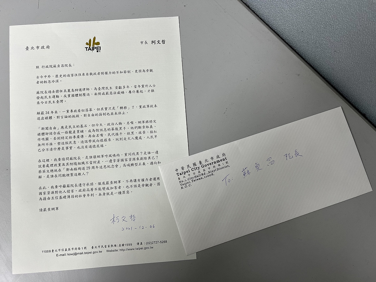 台北市長柯文哲寫信致行政院長蘇貞昌，要求徹查網軍。 圖：台北市政府 / 提供