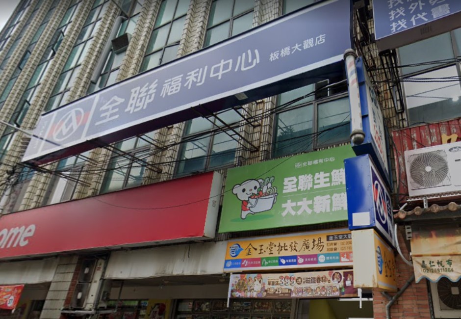 全聯設置疫苗站討論高峰落在12月3日，台北市長柯文哲抱怨這項政策讓地方措手不及，直言「這是整死大家嗎？」 image source:Google map