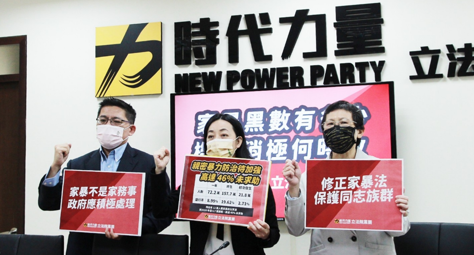 立法院時代力量黨團今召開「家暴黑數有多少，機關消極何時改」記者會。 圖：時力提供