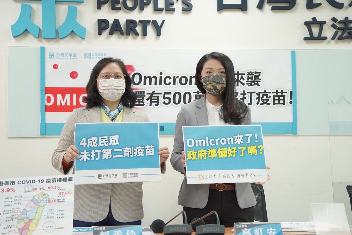 民眾黨立委賴香伶、高虹安。 圖：民眾黨 / 提供