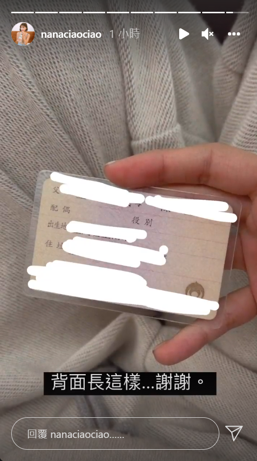 一隻阿圓曬身分證背面否認結婚。 圖：翻攝自一隻阿圓IG
