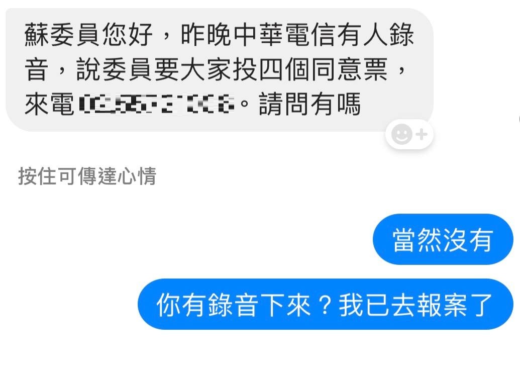 民進黨立委蘇治芬指有鄉親接到電話語音錄音請託拜票，說「蘇治芬請大家投下四個同意票」；直批亂搞、沒格調。 圖：翻攝蘇治芬臉書