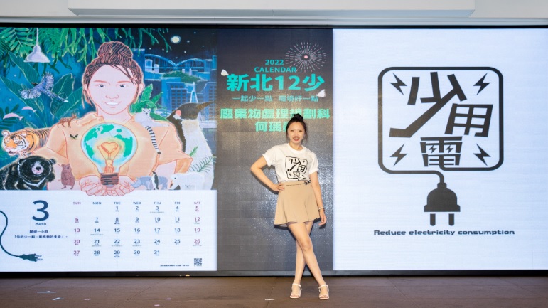 「新北12少」是新北市環保局第二年推出的形象月曆，2022年採簡約文青的插畫風格，以12位最年輕的環保局及清潔隊同仁擔任主角。