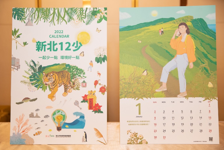 「新北12少」是新北市環保局第二年推出的形象月曆，2022年採簡約文青的插畫風格。