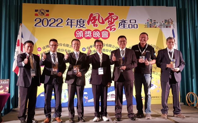 「台灣區電信公會2022年度風雲產品」獲獎廠商。 圖：台灣區電信工程工業同業公會提供