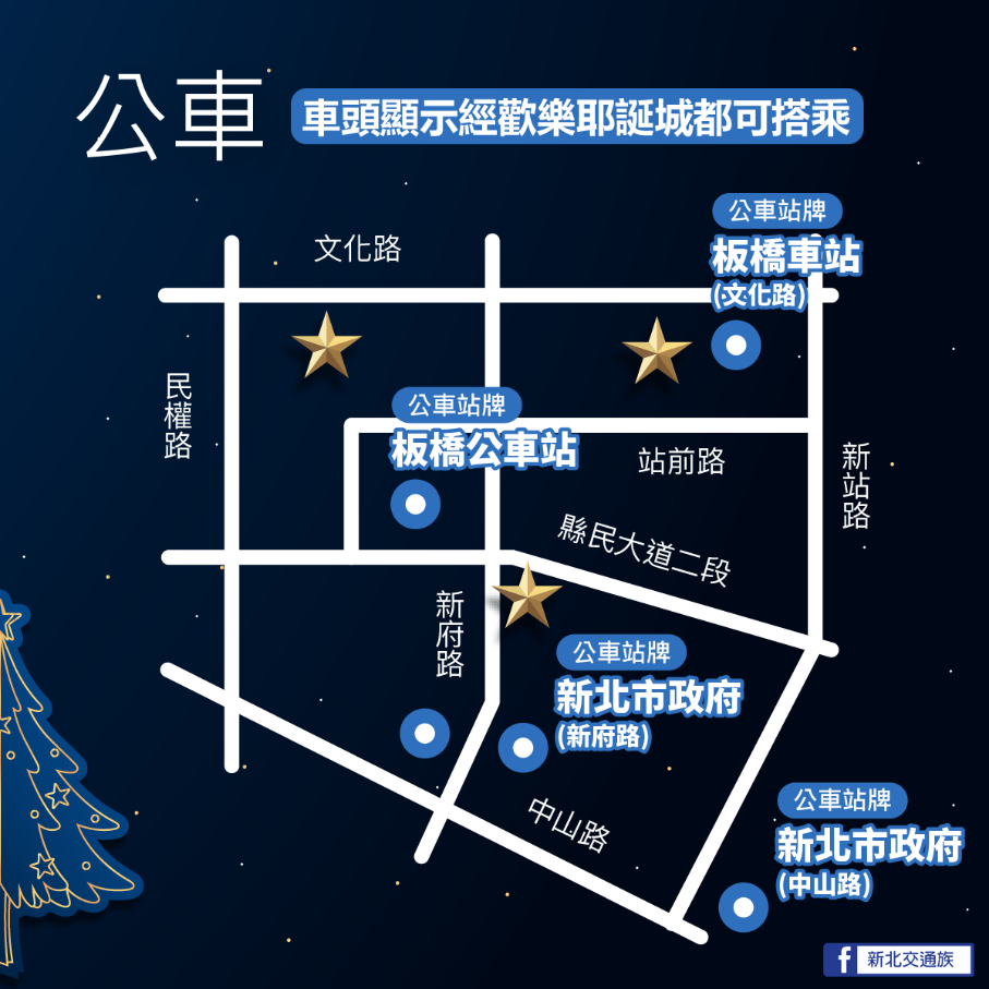 行經會場公車站位。 圖：新北市交通局提供