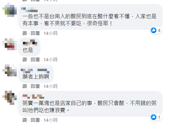 很多網友認同486先生的話。 圖：翻攝自486先生臉書