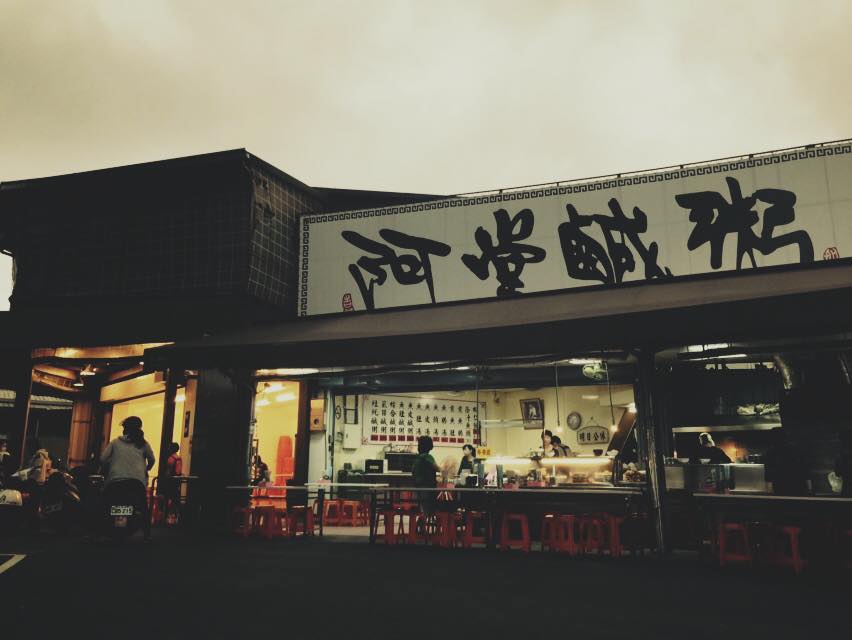 台南阿堂鹹粥因日前宣布部分品項將漲價到200元，引發網友批評。 圖：取自阿堂鹹粥臉書（資料照）