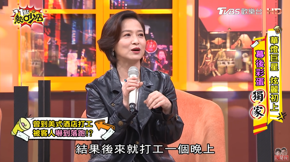 謝瓊煖上節目時，自爆在大學時期曾到美式酒店當小姐。 圖：翻攝自YouTube/11點熱吵店