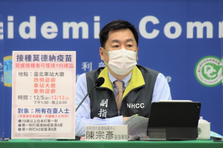中央流行疫情指揮中心副指揮官陳宗彥。 圖：中央流行疫情指揮中心／提供