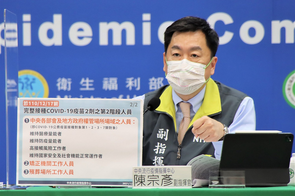 中央流行疫情指揮中心副指揮官陳宗彥 圖：中央流行疫情指揮中心/提供