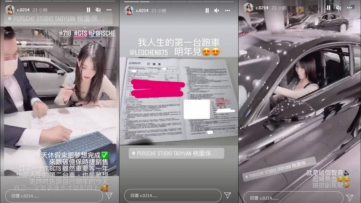 網紅青青購入要價453萬台幣的保時捷718 GTS敞篷跑車。 圖：翻攝自青青IG(@c.0214)