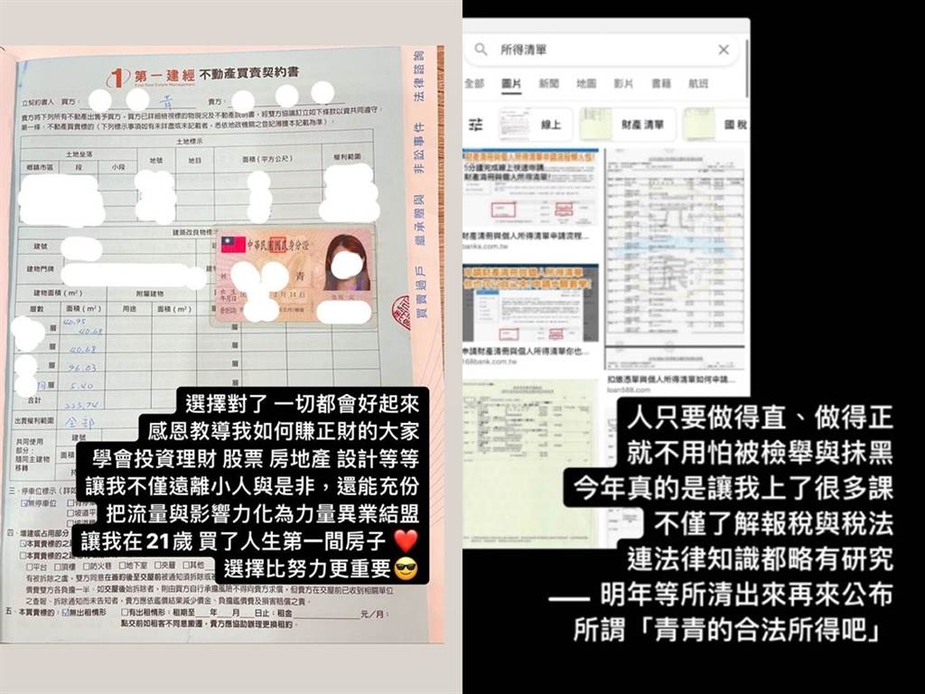 網紅青青PO文表示自己「做得直、做得正」。 圖：翻攝自青青IG(@c.0214)