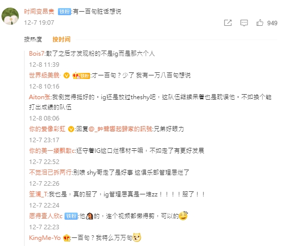 許多中國粉絲在微博上大罵IG。 圖：翻攝自IG微博