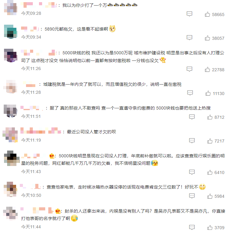 吳亦凡表哥的公司因欠稅登上微博熱搜，不過欠稅金額讓許多網友看了相當傻眼，直呼「我以為少打了一個萬」。 圖：翻攝自微博