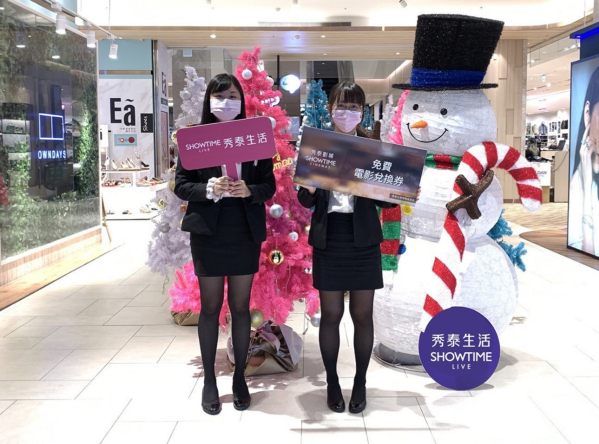 秀泰生活樹林店站提供前來接種疫苗民眾限量免費電影兌換券。