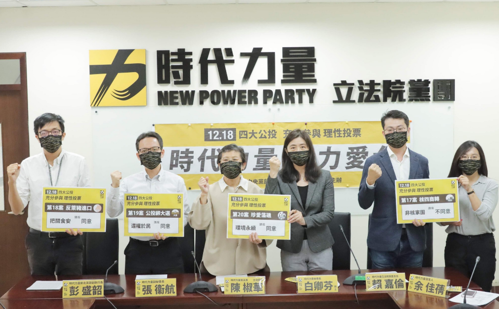 時力日前召開四大公投記者會，說明黨的立場，立委邱顯智、王婉諭卻未出席。 圖：時代力量提供