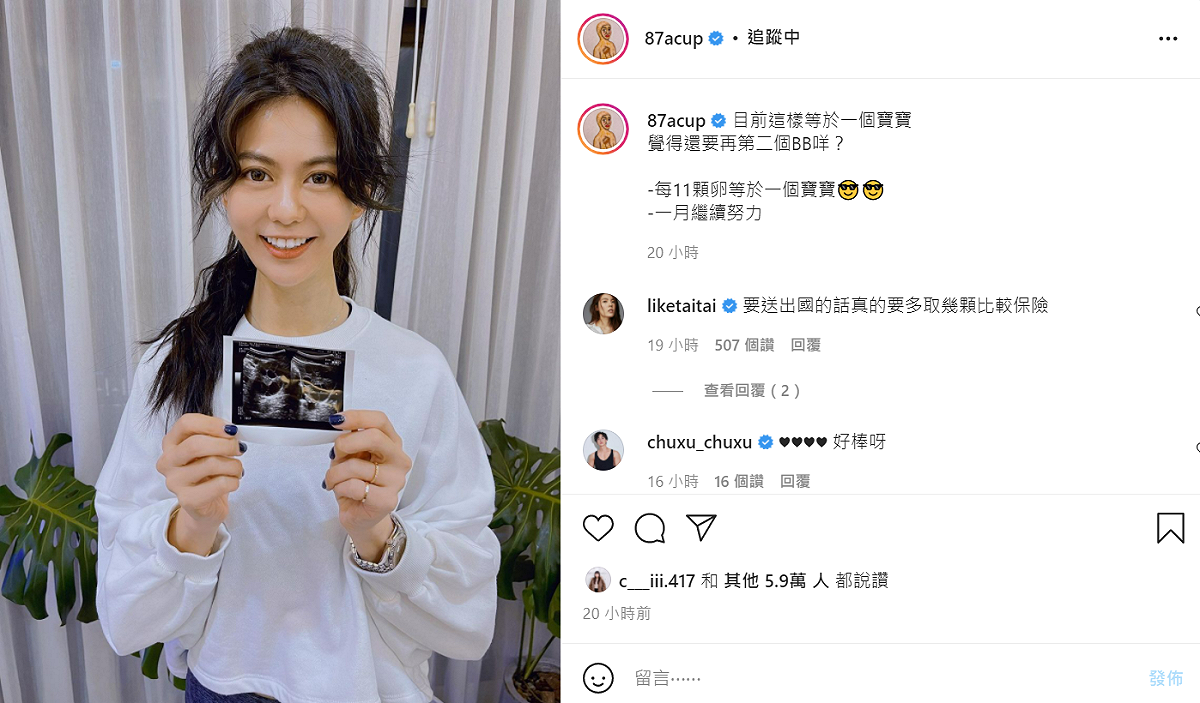 白癡公主凍卵後曬超音波照。 圖：翻攝自白癡公主IG