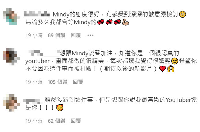 很多網友稱讚她勇於承認錯誤贊同。 圖：翻攝自MindyIG