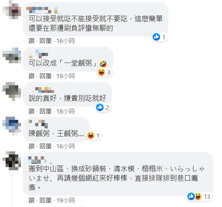 很多網友對史丹利的發文表示意見。 圖：翻攝自史丹利臉書