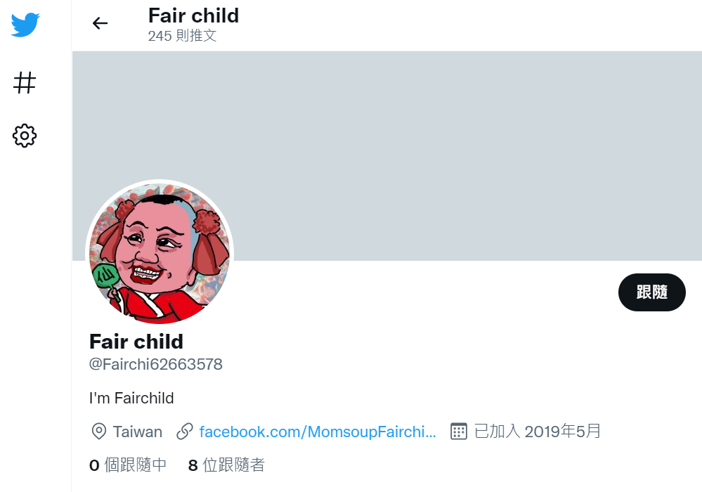 媒體人黃揚明爆出林秉樞操弄網軍的推特帳號。 圖：擷取自黃揚明臉書