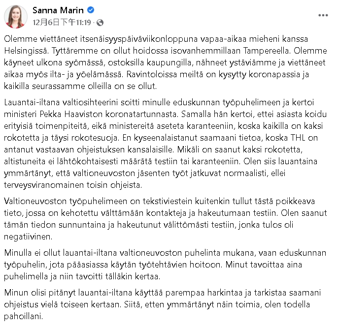 Sanna Marin在臉書上發文道歉。 圖 : 翻攝Sanna Marin臉書