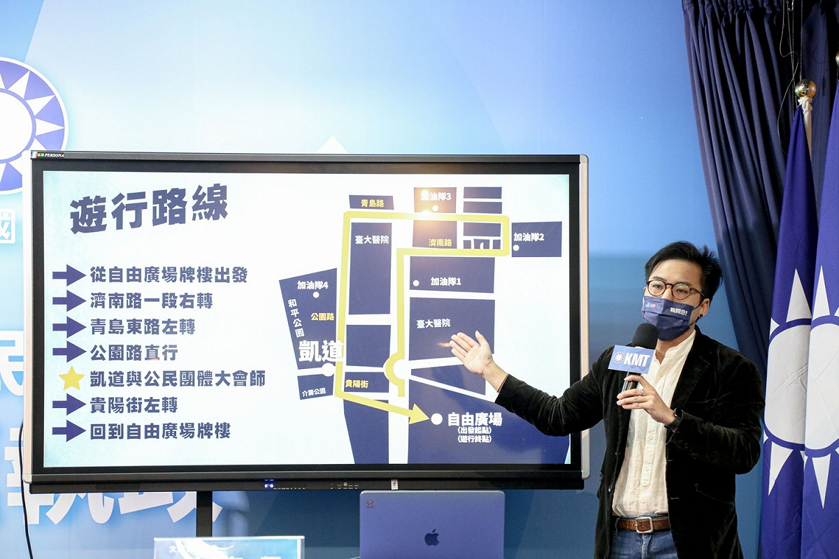 國民黨公布12月12日的秋鬥遊行路線。 圖：國民黨文傳會/提供
