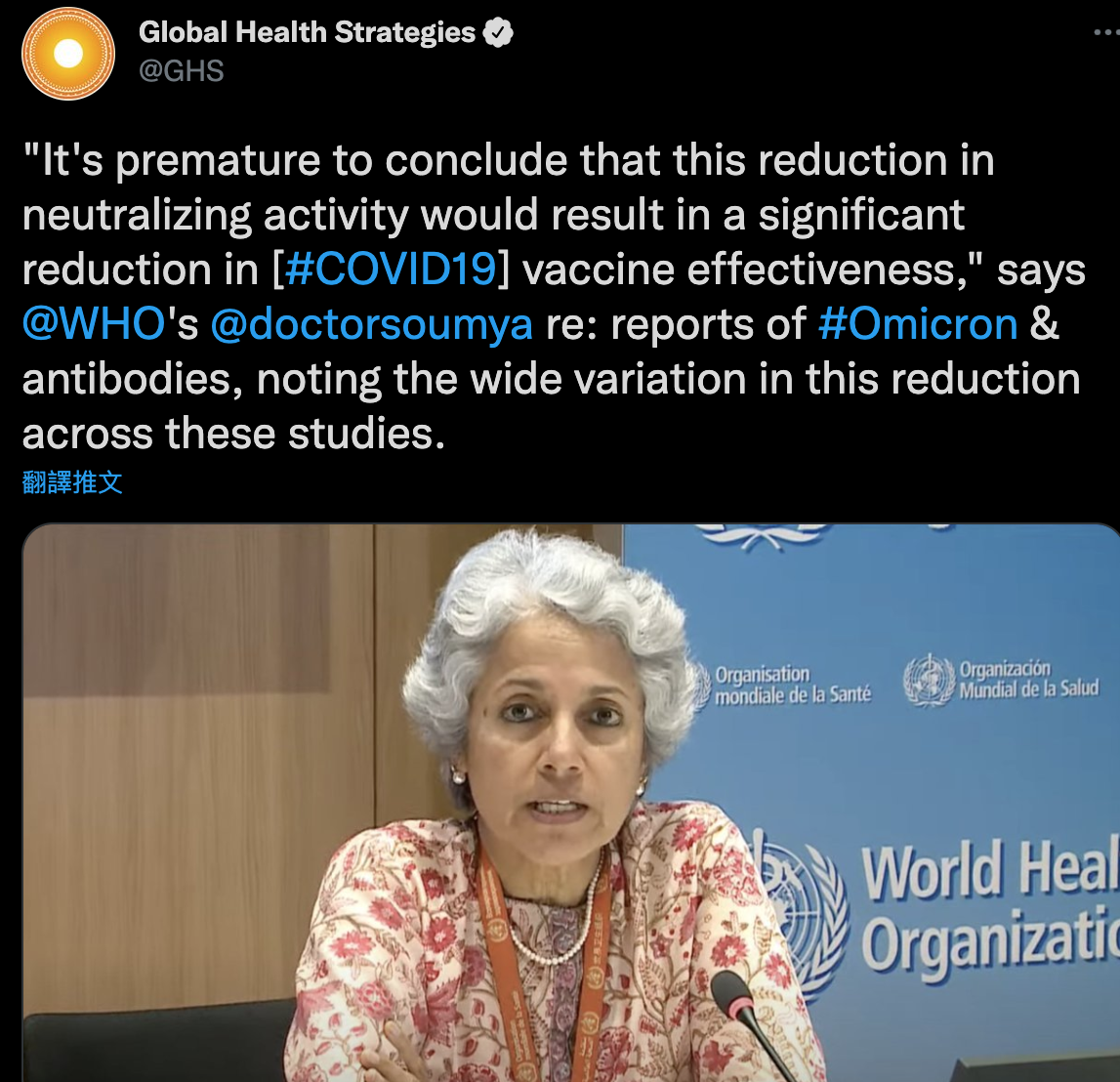 世衛首席科學家斯瓦米納坦（Soumya Swaminathan）表示，目前不宜就輝瑞這項實驗驟下結論。 圖：翻攝自Soumya Swaminathan twitter