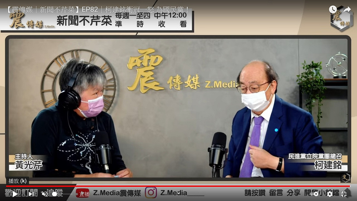 民進黨立院黨團總召柯建銘（右）接受黃光芹訪問。 圖：翻拍自震傳媒YouTube