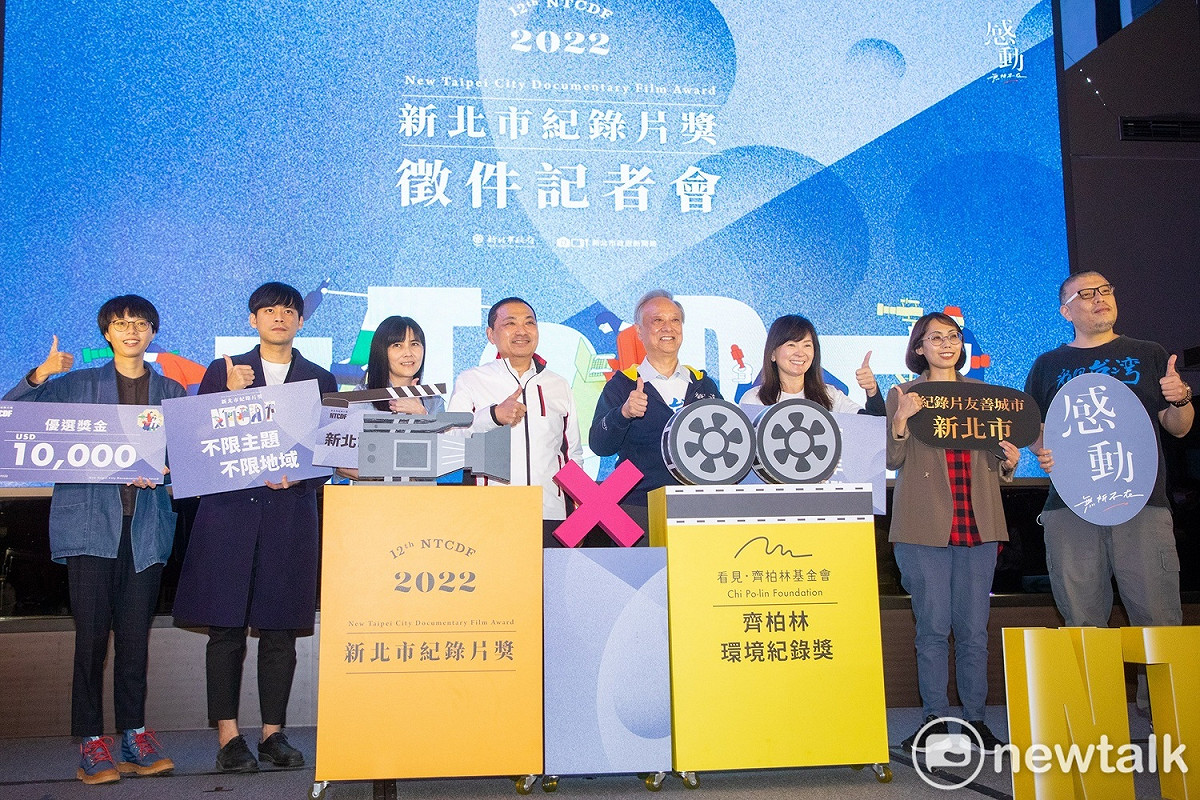 「2022新北市紀錄片獎」徵件正式開跑，今年首度與「看見．齊柏林基金會」合作，增設「齊柏林環境紀錄獎」。 圖：林昀真/攝