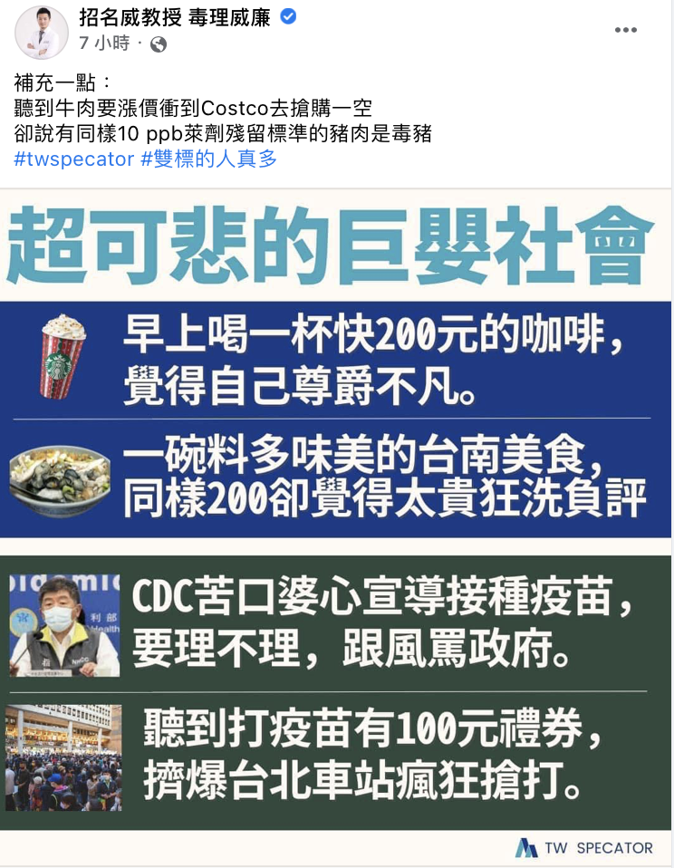 招名威臉書貼文。 圖：翻攝招名威臉書