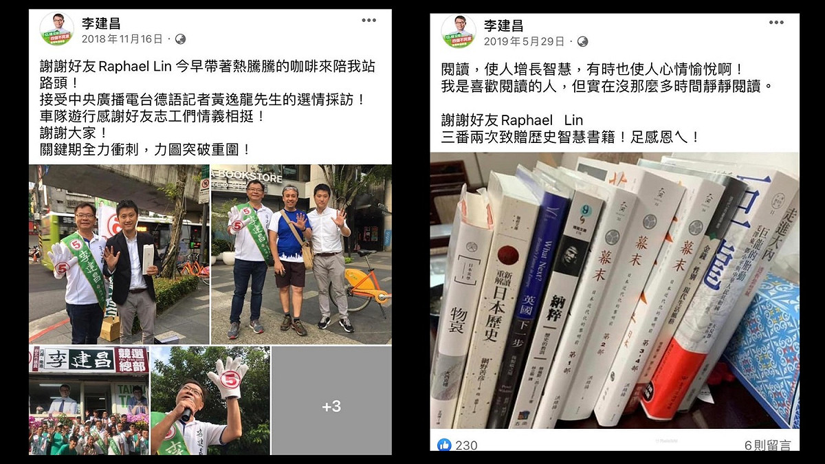 新潮流的台北市議員李建昌曾在三年前選舉時，就曾在拜票時接受來自「好友」林秉樞的咖啡。 圖:李建昌臉書