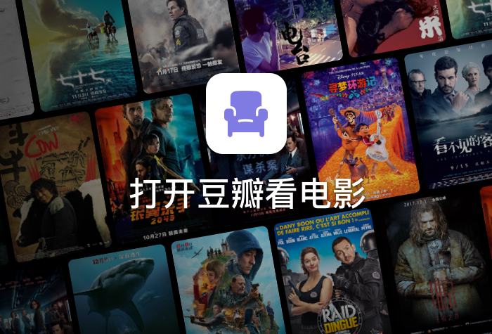 豆瓣、看看新聞、唱吧等106款App被中國工信部要求下架。 圖：翻攝自豆瓣
