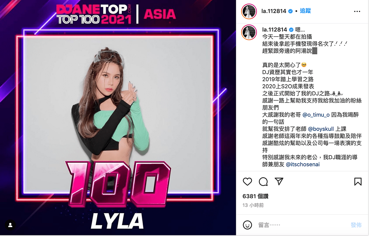 蕾菈(Lyla)高調告白「未來老公」。 圖：翻攝自蕾菈(Lyla)IG(@ la.112814)