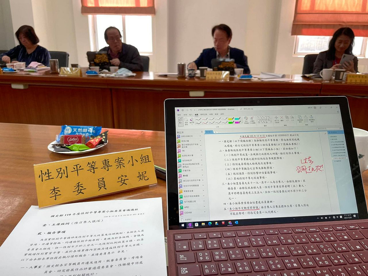 國史館性平小組委員李安妮，對國史館性平專區提出兩項建議 圖/取自李安妮臉書
