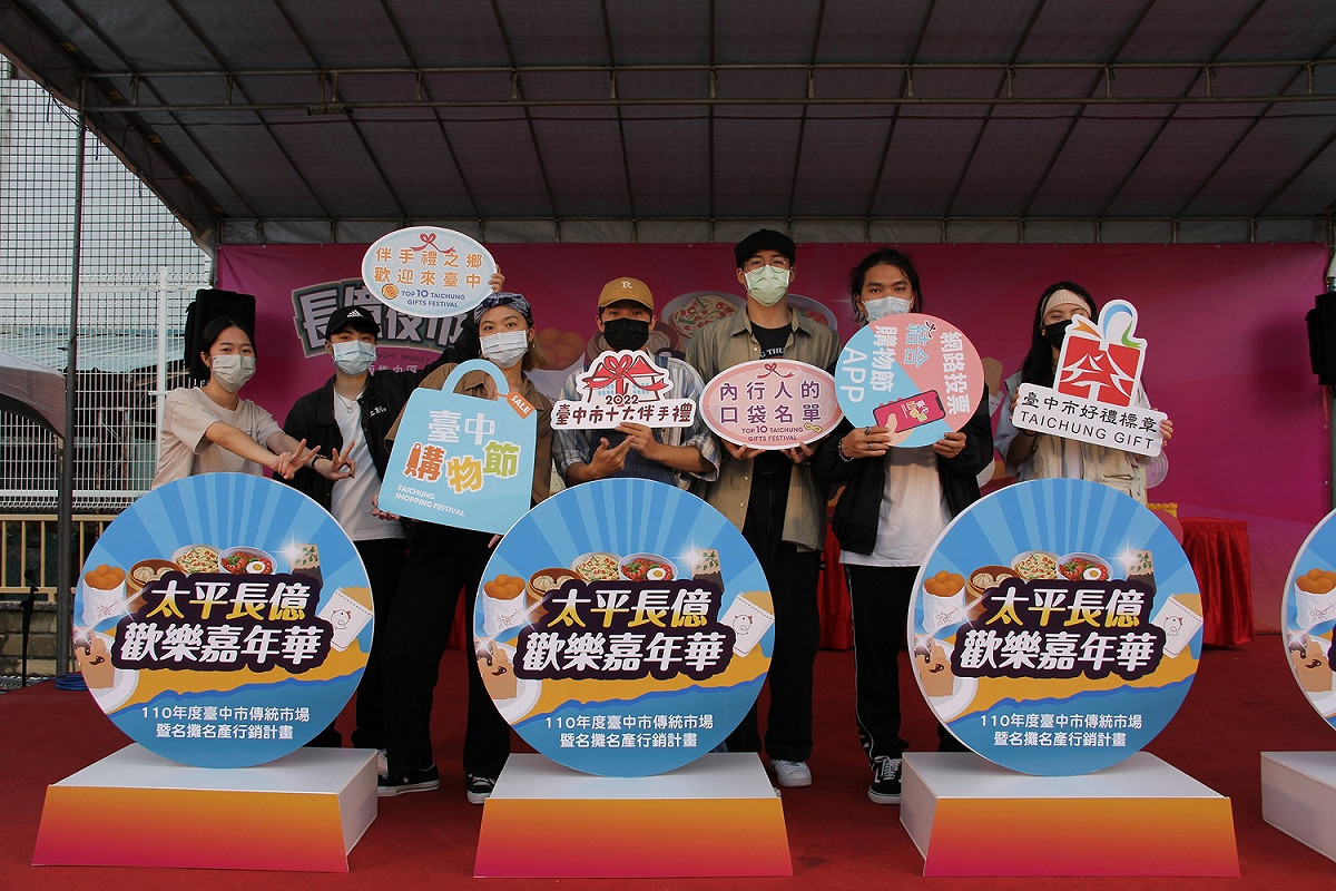 台中市工商發展投資策進會舉辦多場快閃為十大伴手禮票選熱身。 台中市工商發展投資策進會
