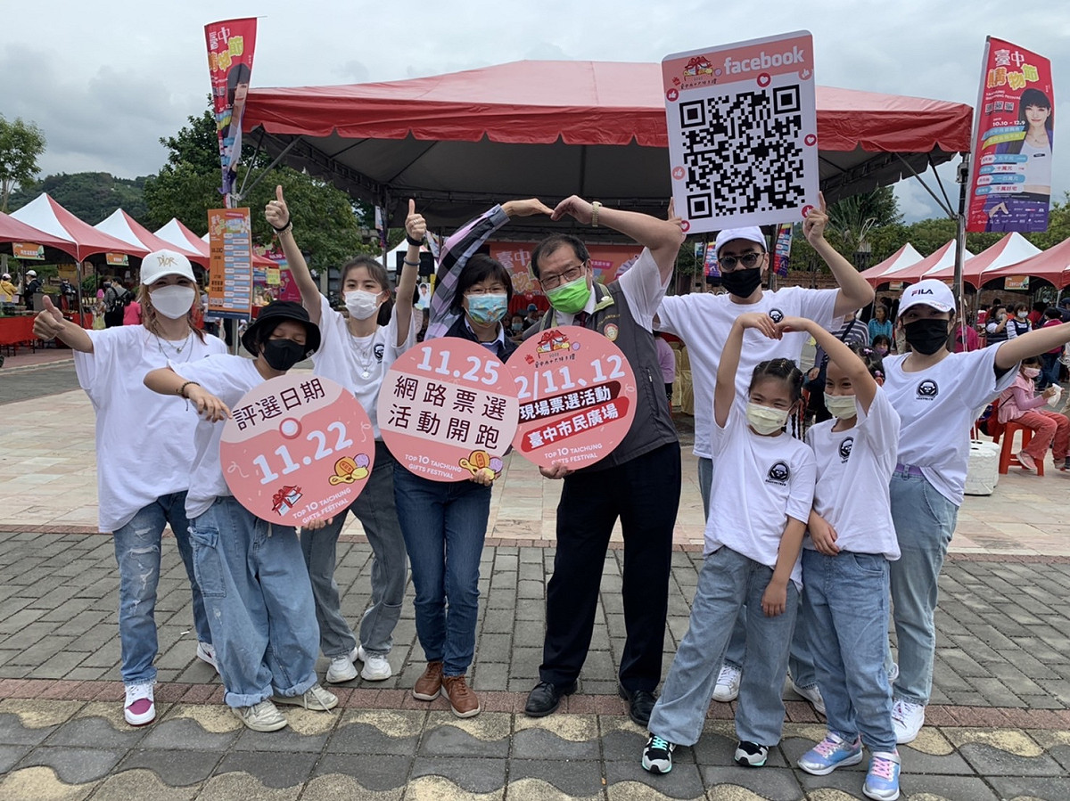 台中市工商發展投資策進會舉辦多場快閃為十大伴手禮票選熱身。 台中市工商發展投資策進會