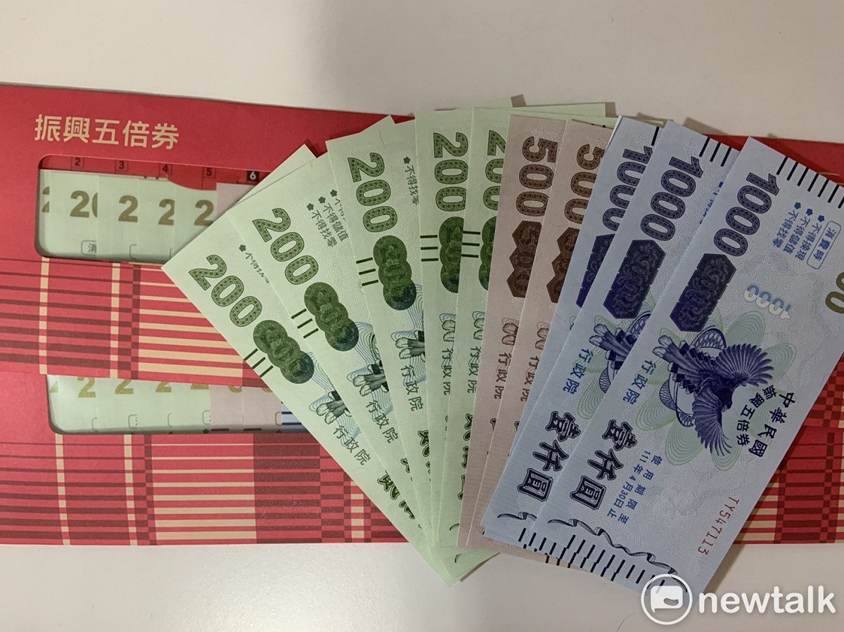根據財政部統計，紙本五倍券已使用並兌付的金額達810億元（資料照）。 圖：張家寧／攝（資料照）