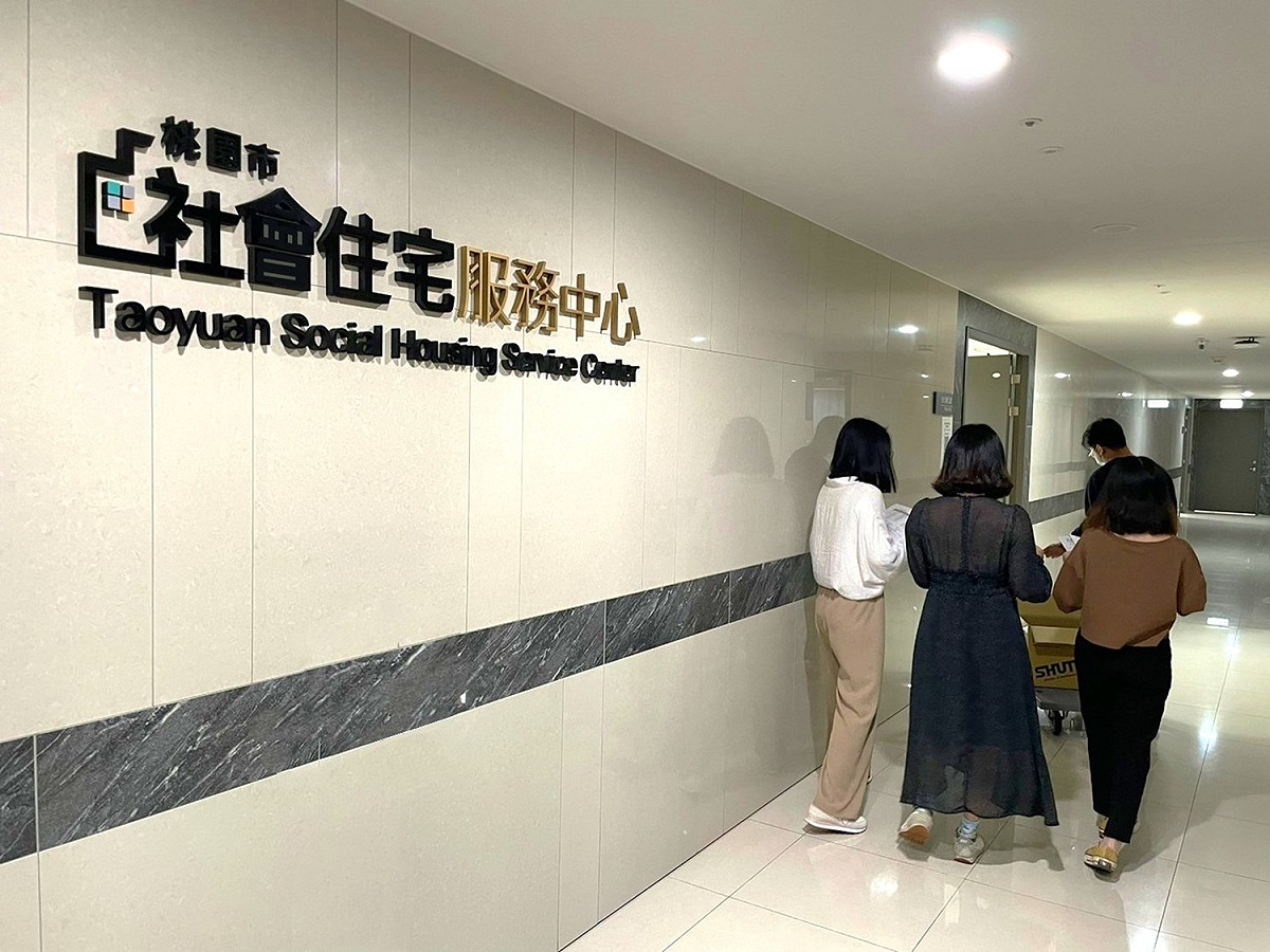 桃園市成立社會住宅服務中心，未來將以企業方式經營，提高營運效能及社宅居家品質。 圖：桃園市政府/提供