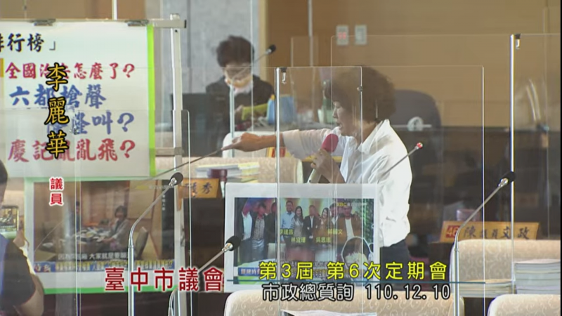 李麗華在議會質詢時秀出一張政論節目影片截圖，指何欣純曾和林秉樞單獨在包廂吃飯。 圖：翻攝台中市議會直播