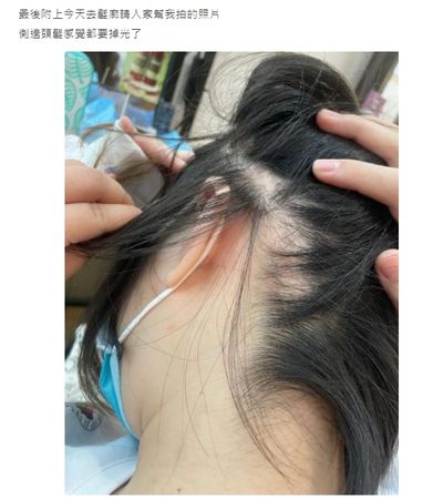 女網友表示，感覺側邊頭髮都要掉光了。 圖：翻攝Dcard