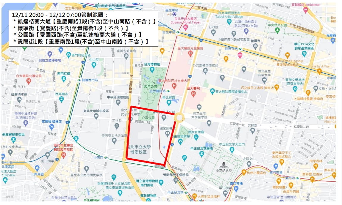 12/11 20:00-12/12 07:00管制範圍。 圖/台北市政府交通局