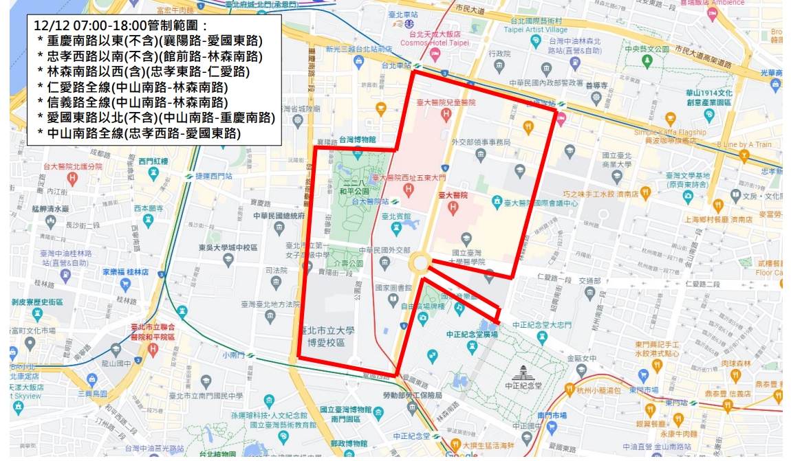 12/12 07:00-12/12 07:00管制範圍。 圖/台北市政府交通局