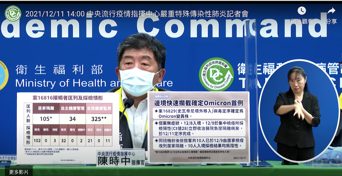 中央疫情指揮中心指揮官陳時中證實，案16816女研究員是在淡江大學推廣教育處上日文課。 圖：翻攝自中央流行指揮中心記者會