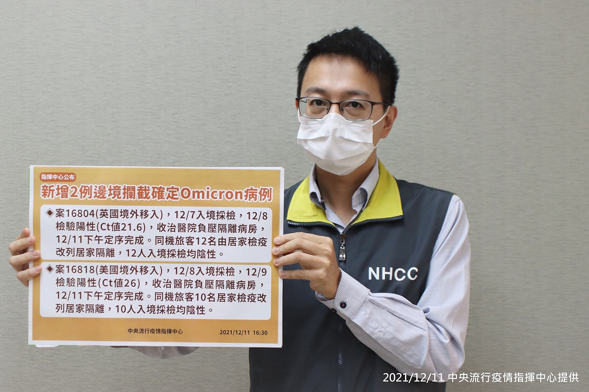 指揮中心醫療應變組副組長羅一鈞。 圖：中央流行疫情指揮中心/提供