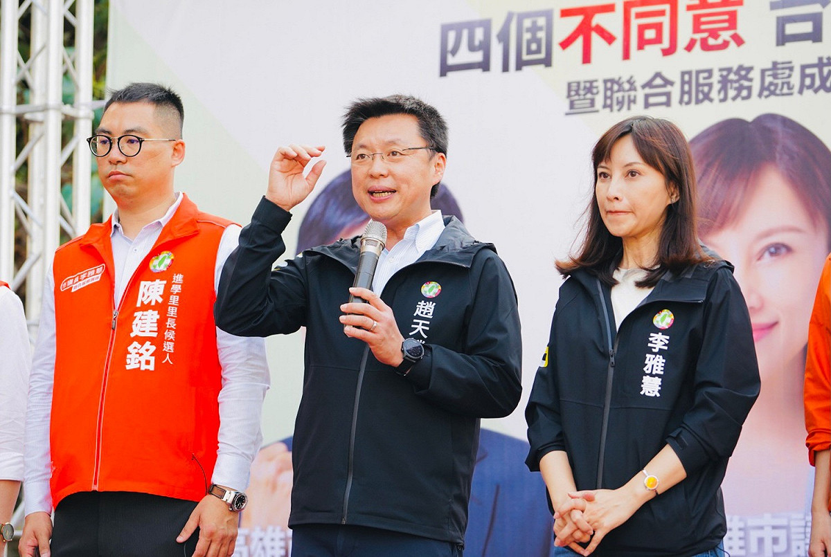 趙天麟呼籲發揮「一張選票3種價值」。 圖：趙天麟服務處提供