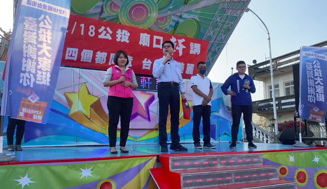 國民黨議員邱于軒今( 11)日在大寮包公廟舉辦公投說明會，台南市議員謝龍介（左二）在針對反萊豬宣講時語出驚人，表示他最近聽說，如果多吃一點萊豬肉，「佛仔會縮」（台語，意指睪丸會變小），聽了就嚇死。 圖：翻攝自邱于軒臉書