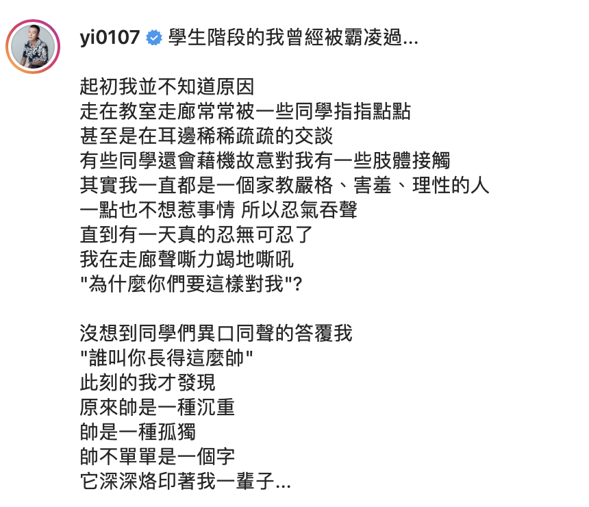 鳳梨全文。 圖：翻攝IG/鳳梨