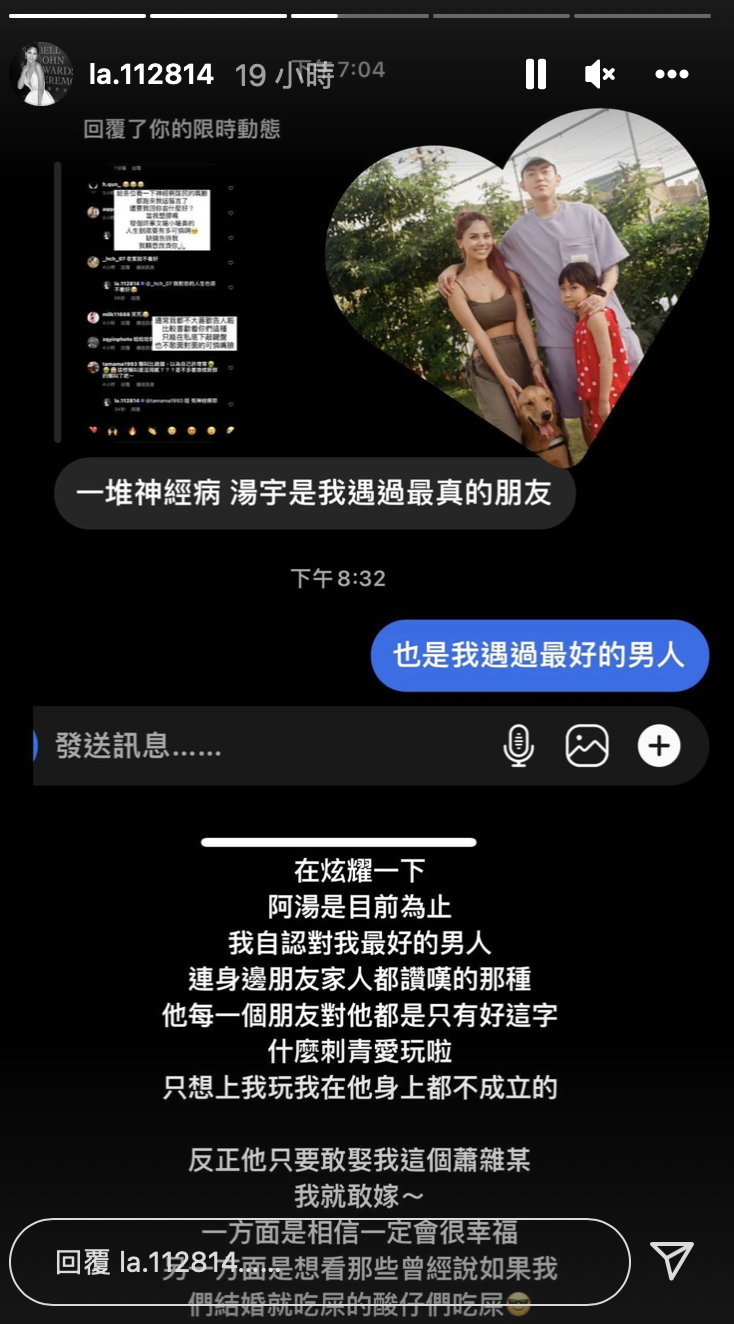蕾菈發出限時動態放閃。 圖：翻攝IG/蕾菈